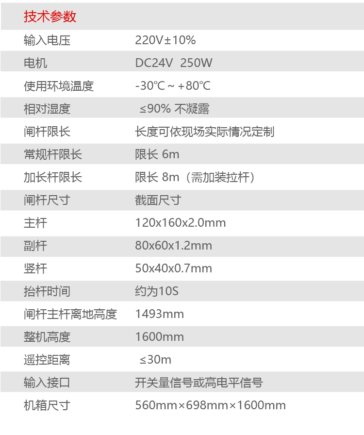 栅栏一体机详情图_画板 1 副本 9.jpg