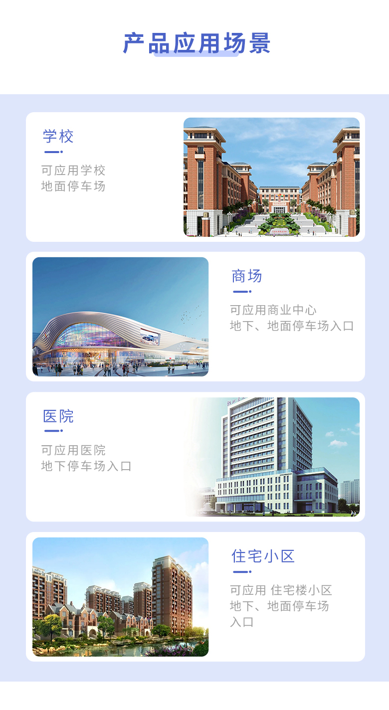 道闸一体机详情图4.jpg