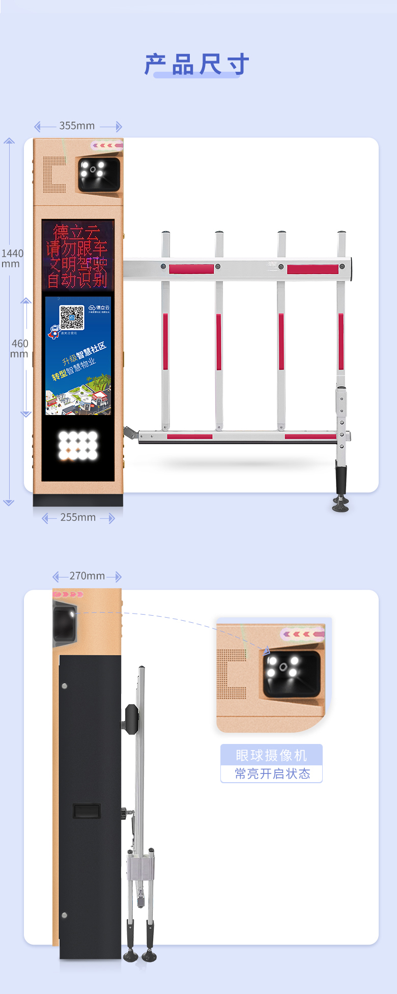 道闸一体机详情图7.jpg