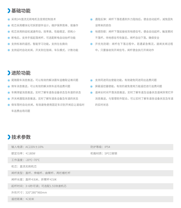 乐驰道闸DZ662(ZH) P43详情图.jpg