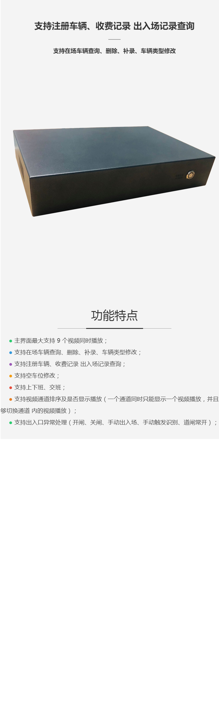 中控详情.jpg