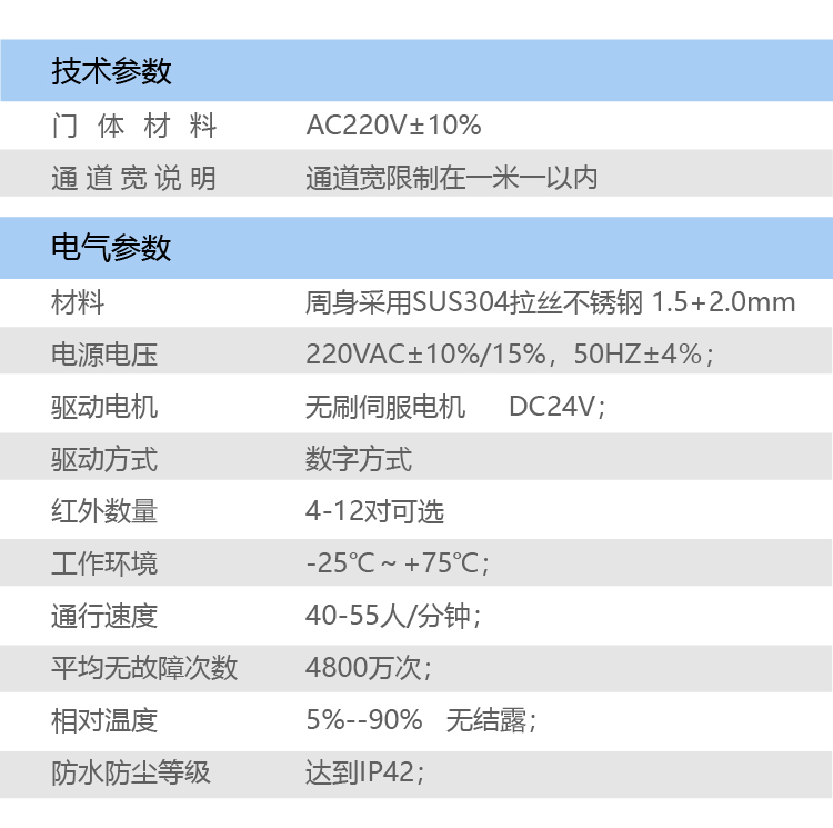 速通门1050_画板 1 副本 10.jpg