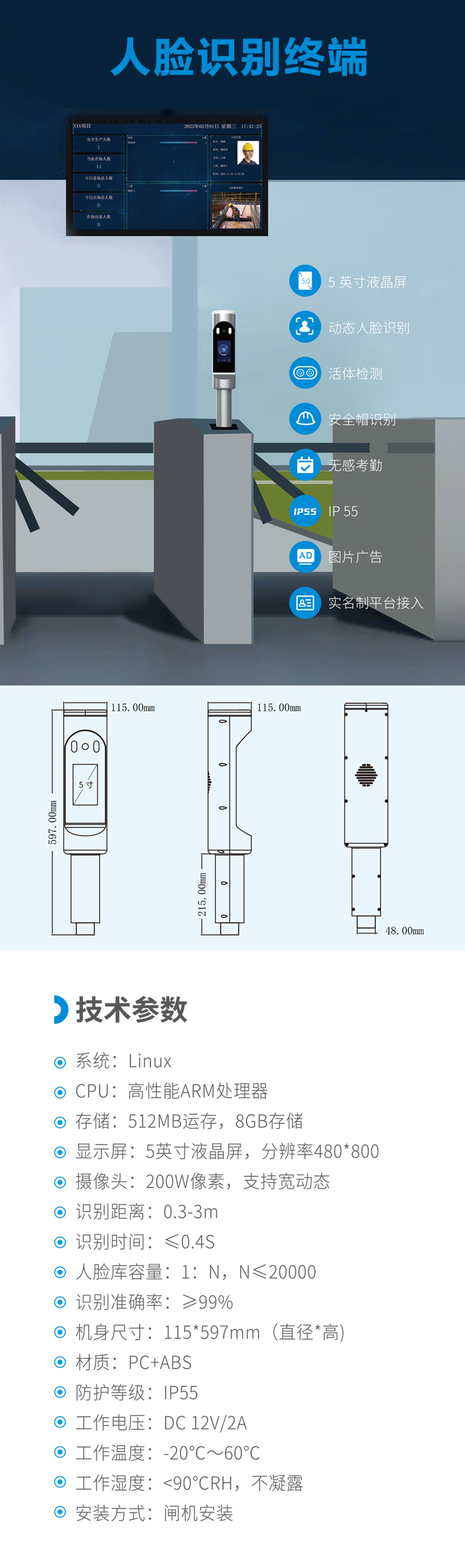 圆柱形人脸识别 .jpg