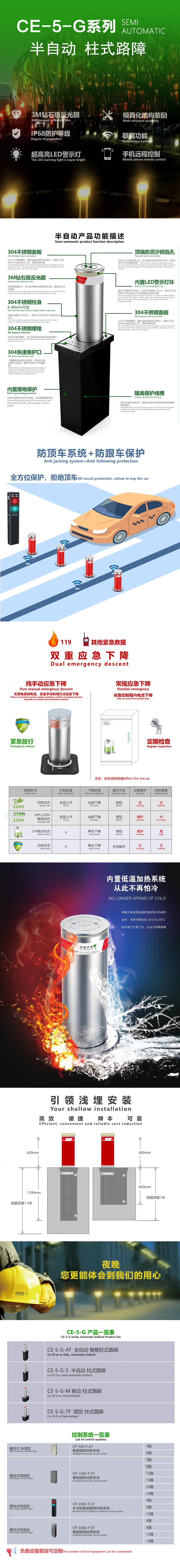 半自动升降柱.jpg