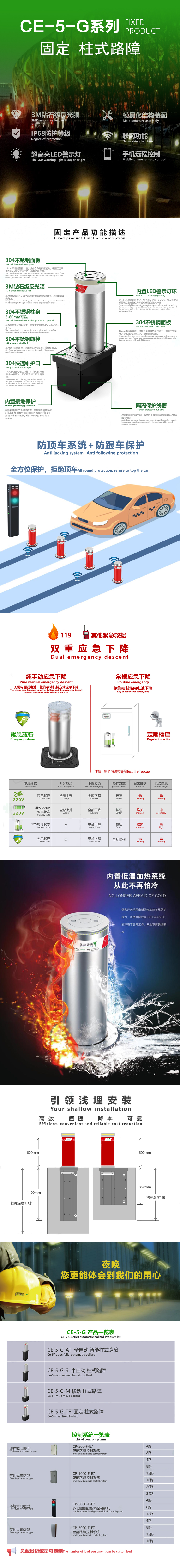 固定升降柱.jpg