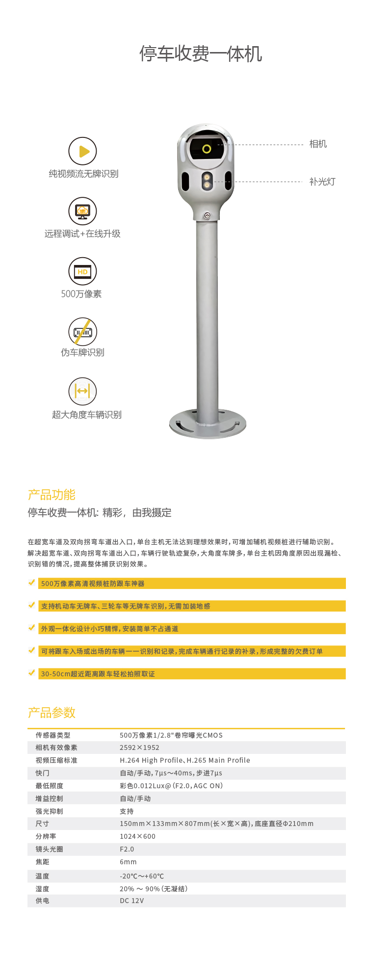 防跟车详情.jpg