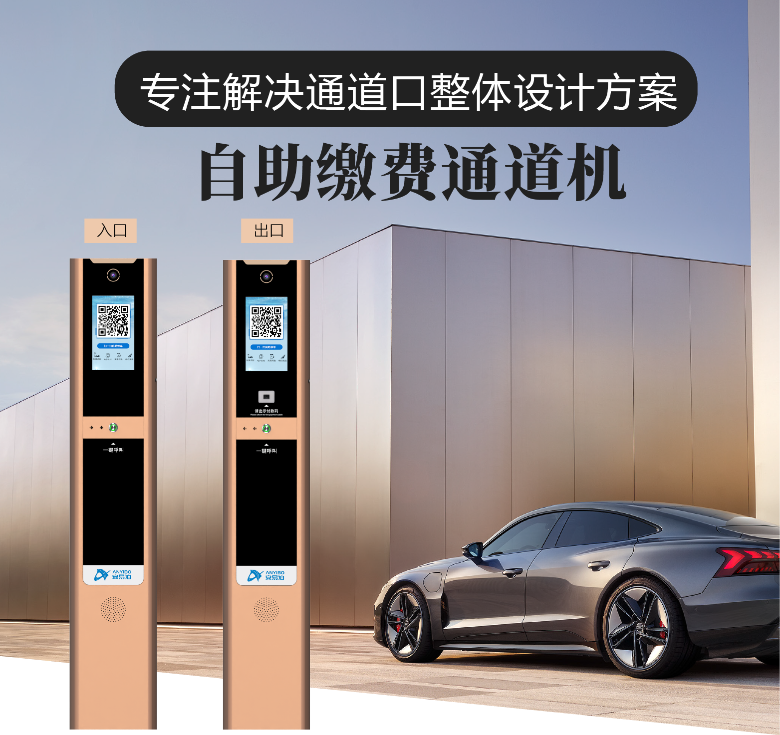 自助缴费通道机_画板 1 副本.png