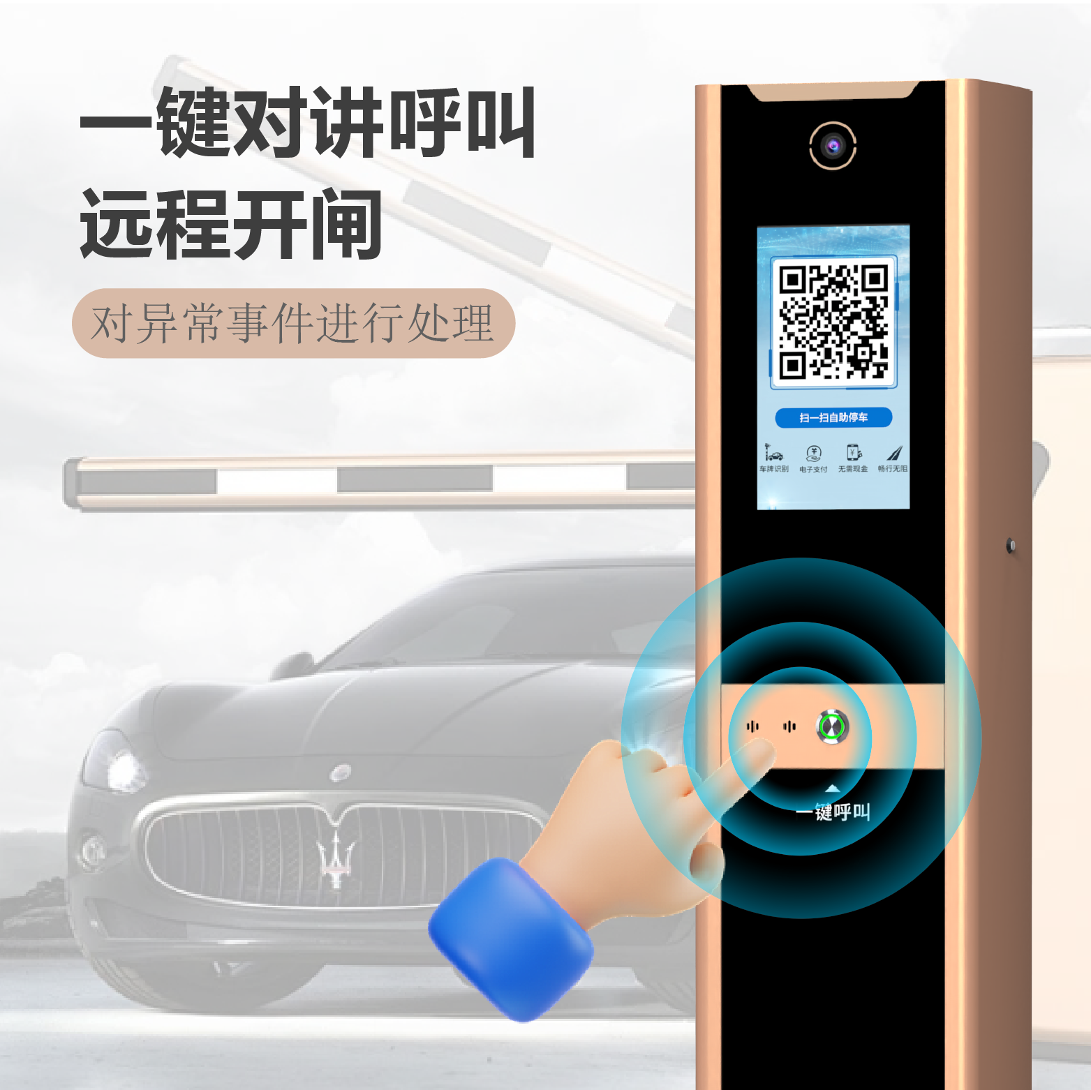 自助缴费通道机_画板 1 副本 4.png