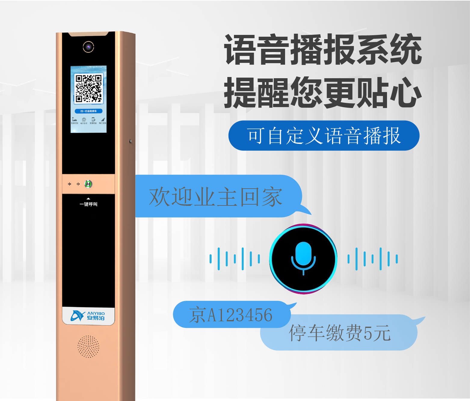 自助缴费通道机_画板 1 副本 5.png