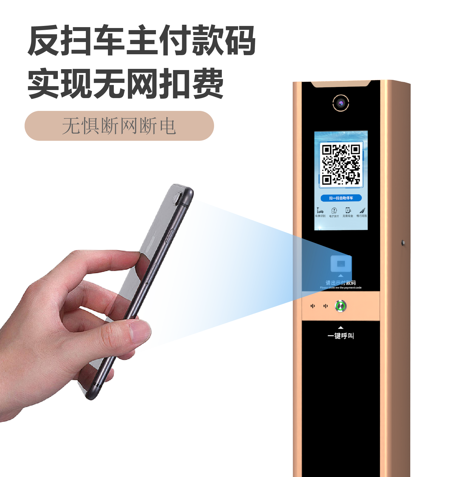 自助缴费通道机_画板 1 副本 6.png