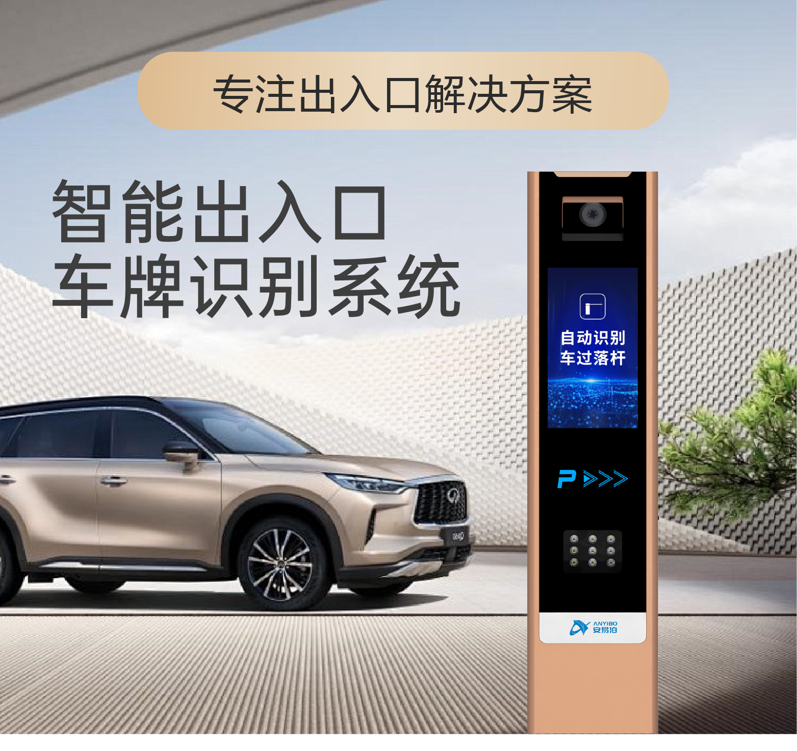 车辆识别LED屏详情图_画板 1 副本.png