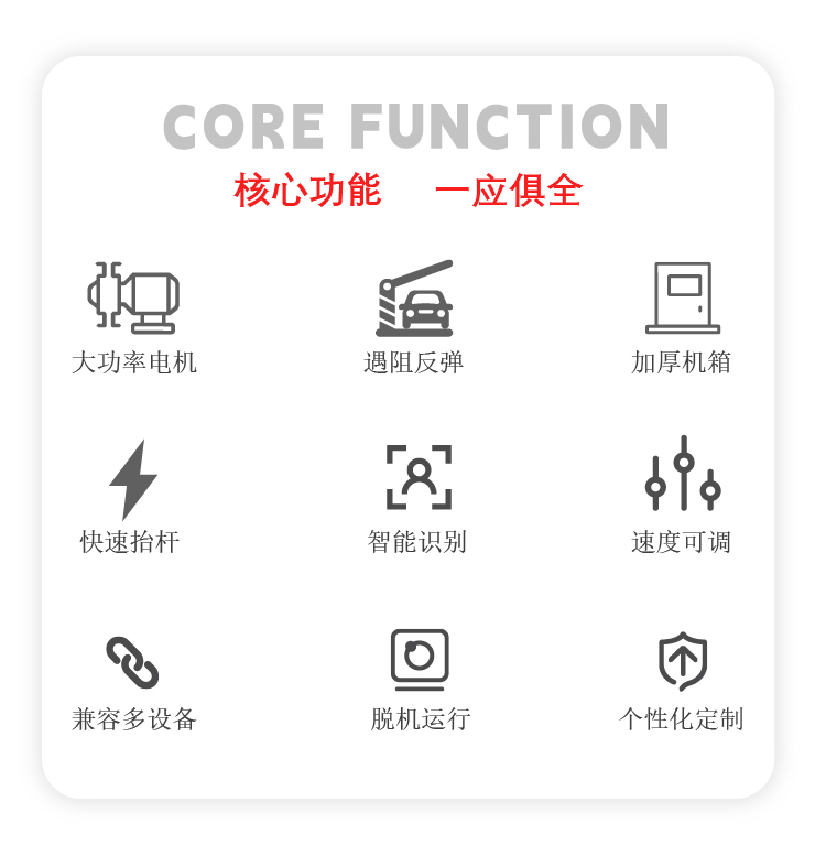 安易泊道闸_画板 1 副本 2.jpg