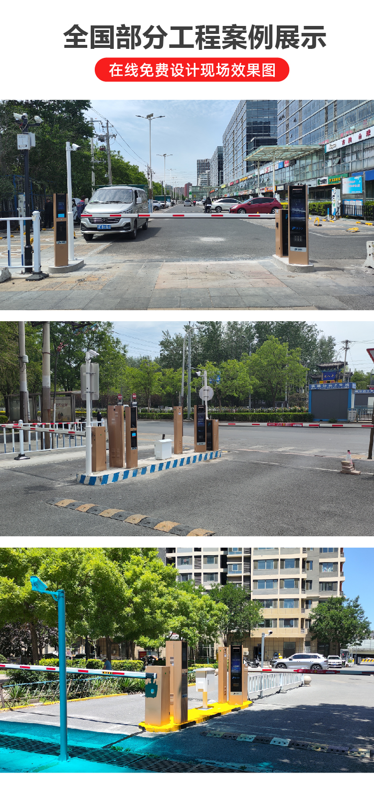 安易泊道闸_画板 1 副本 7.jpg