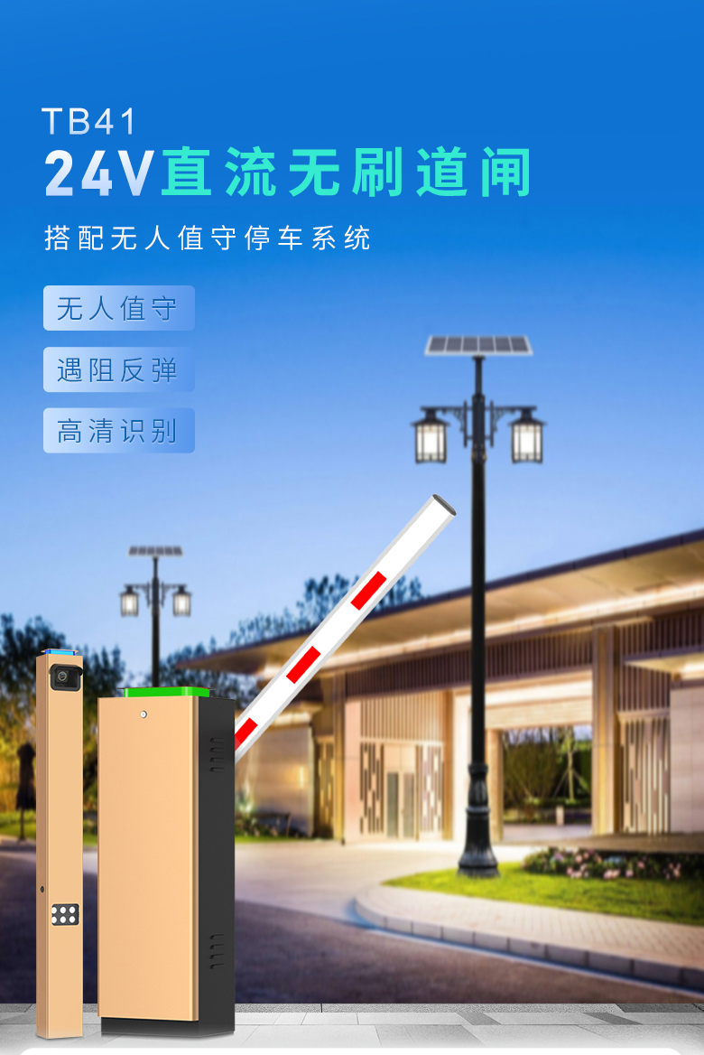 德立云道闸详情图.jpg